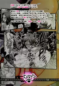 [Eromazun (Ma-kurou)] Akuochi Shimakaze 3 ~Ero Shokushu ni Otosareru Kanmusu~ (Kantai Collection -KanColle-) [Chinese] [洨五個人漢化]