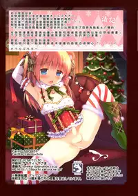 (C87) [Unagigoya (Sakura Puchilo)] Gyoukai Ecchi [Chinese] [瑞树汉化组]