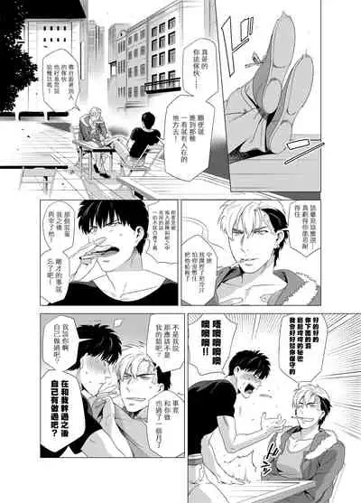 DARKNESS HOUND | 黑暗猎犬 01-05