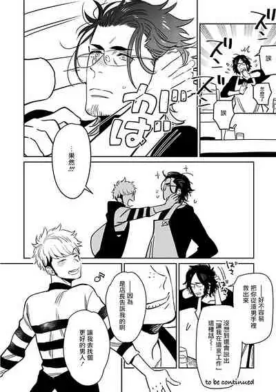 [Kijima Hyougo] Shigatsu Kissa no Himitsu no Jiken-bo | 四月咖啡馆的神秘事件簿 1-4 [Chinese] [拾荒者汉化组] [Digital]