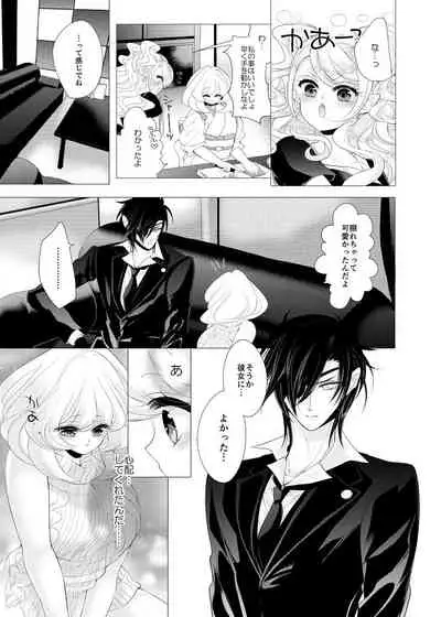 バレンタインデーキッス