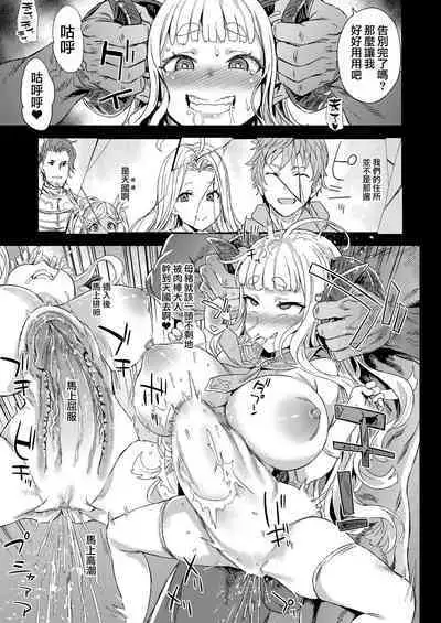 [Fatalpulse (Asanagi)] VictimGirls25 Dekachichi Teishinchou Shuzoku no Tsuno o Oru Hanashi (Granblue Fantasy) [Chinese] [小王同志重嵌,無邪気漢化組]