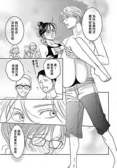 [Karen] konya hoken-shitsu de guchagucha ni ​ | 今夜、于保健室甜蜜融化 1-5 [Chinese] [莉赛特汉化组]