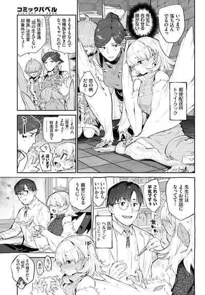 COMIC BAVEL 2021-08 [Digital]