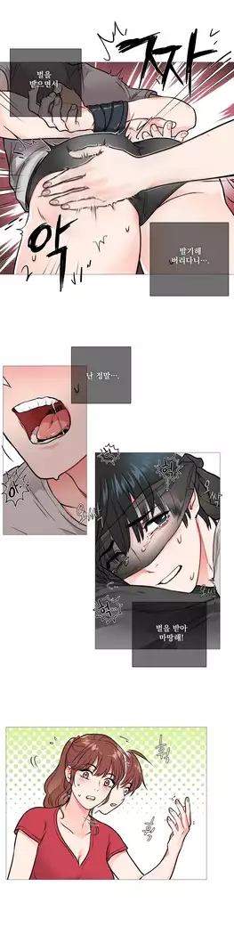 Sadistic Beauty Ch.0-29