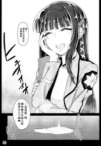 (C86) [Shinjuku Koma Gekijou (Komagata)] Holdup problem Rising (Mahouka Koukou no Rettousei) [Chinese] [黑白灰汉化组]