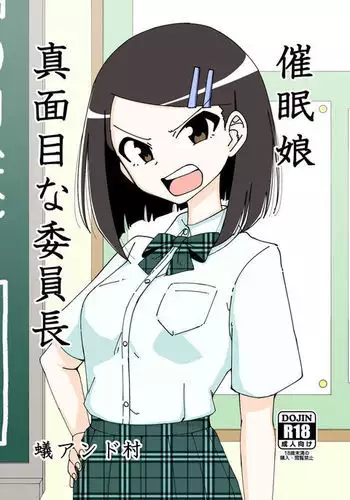 saimin musume~majime na iinchou