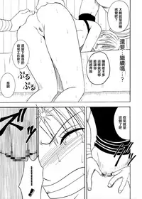 [Crimson Comics (Crimson)] Koukai Soushuuhen 2 (One Piece) [Chinese] [苦渡众生汉化组] [Digital]