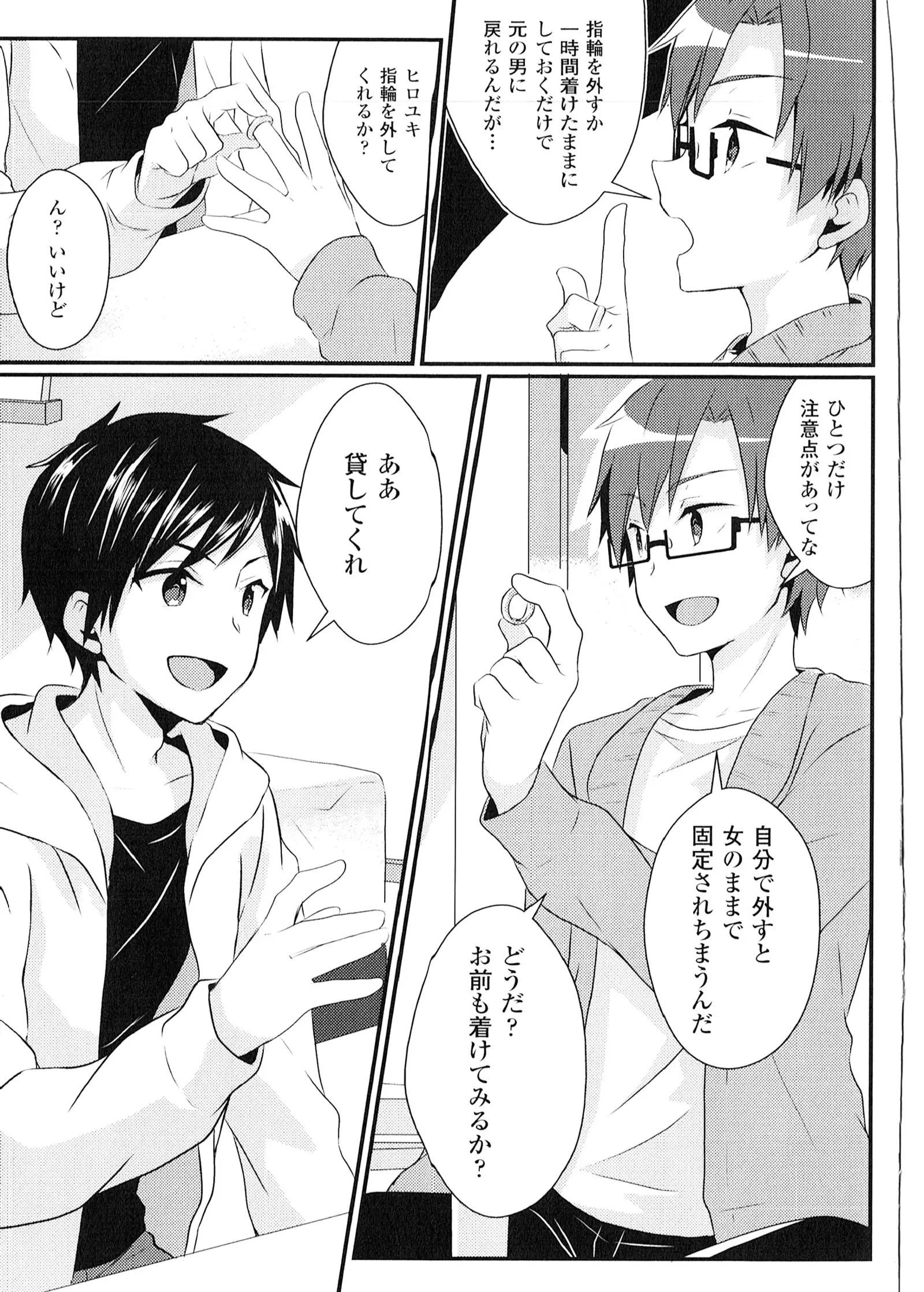 Yorinuki TSF no F no Hon