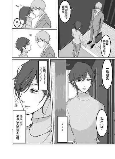 ] Yokkyuu Fuman no Otonashii Hitozuma Oshikake Rape Ore no Chinpo ni Mou Meromero