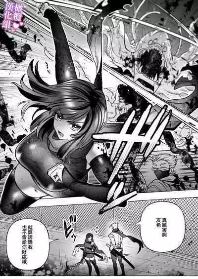 tai ma siOL、 kukkyou datensi ni tanetu ke syuutyaku koubi sa re te ban ni naru made|对魔师OL、与倔强堕天使强行交配到成为番为止