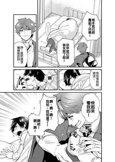 [Eichi Jijou (Takamiya)] Kiritsu,ki o tsuke, rei! | 起立、注意、敬禮! [Chinese] [Decensored] [Digital]