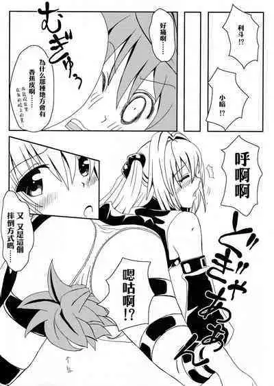 [Kyorakuen (Aku)] Yami-chan no Kanzume-Zoku-Kanketsu-hen (To LOVE-Ru)