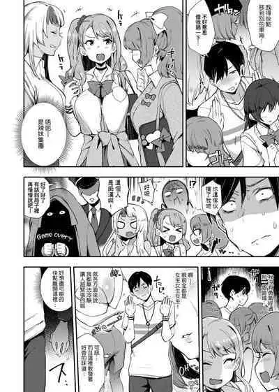 痴女專用車＜Bitch Only＞ 特裝版