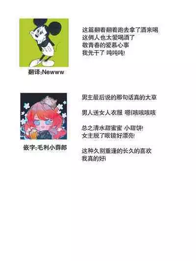 Kare no Mahou ni Kakerarete | 穿上他的魔法