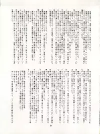 [Ryuukisha (Various)] LUNATIC ASYLUM DYNAMIC SUMMER (Bishoujo Senshi Sailor Moon)