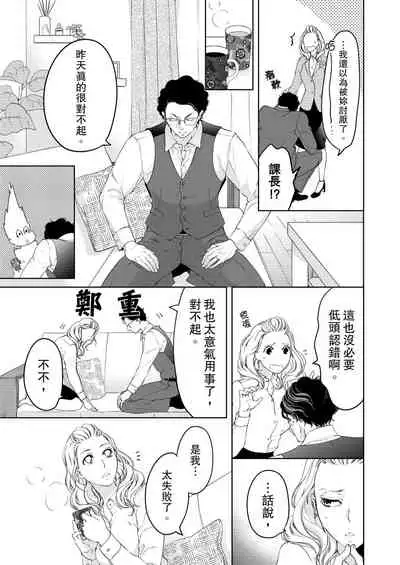 将妳的一切全部拥入怀中~交往0日、立刻结婚！？~ 01-11 Chinese [拾荒者汉化组]