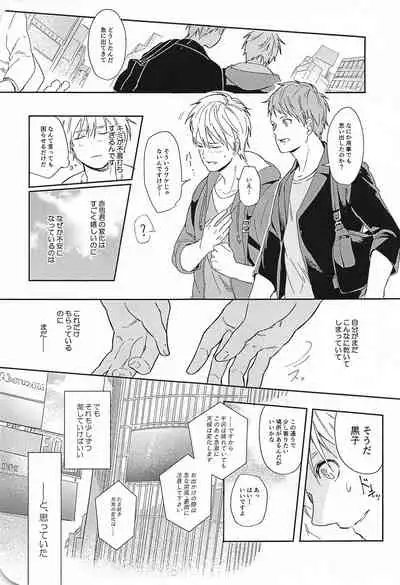 (DC RETURNS 25) [CMYK (Minami)] Kono Saki, Susunde wa Ikemasen (Kuroko no Basuke)