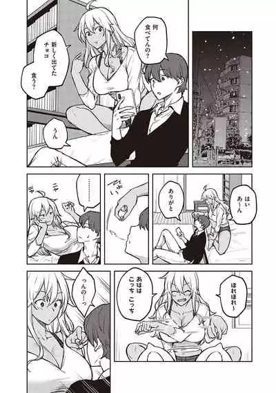 ハル色カノジョ