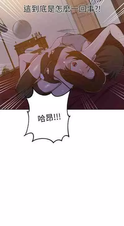 【周六连载】秘密教学(作者:美娜讚 & 鋼鐵王) 第1~61话