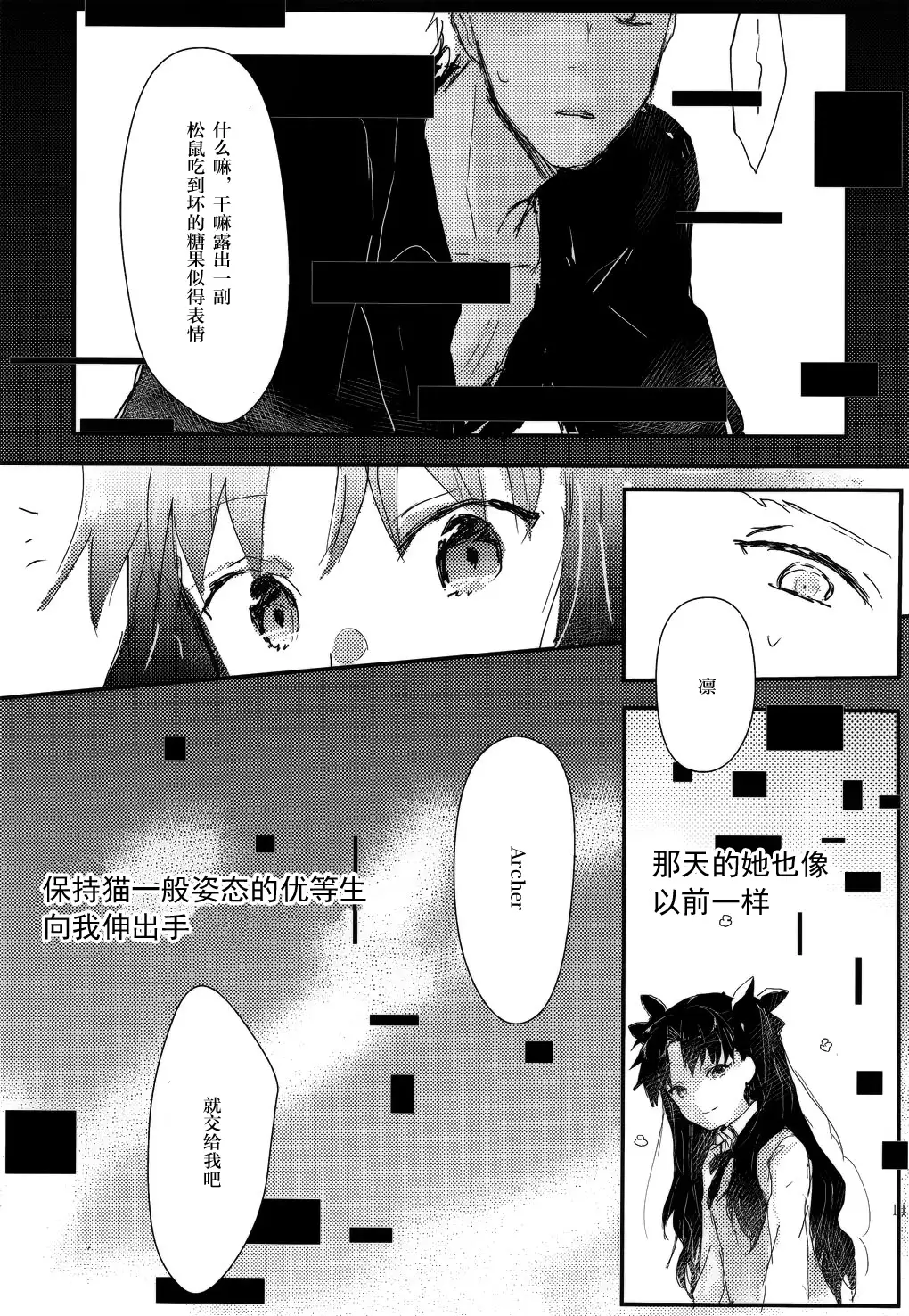 RED×RED 漢化