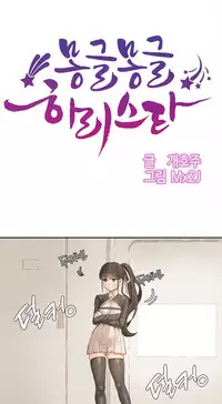 [Mx2J] Hahri's Lumpy Star Ch.1~4 【委員長個人漢化】(持續更新）