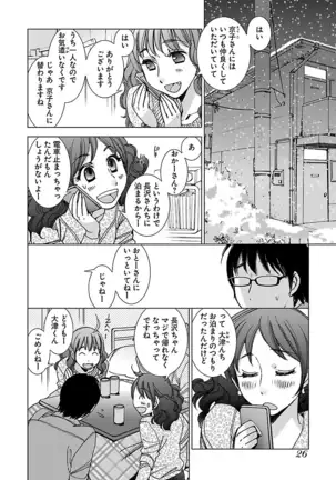 Neko na Kanojo to Inu no Boku