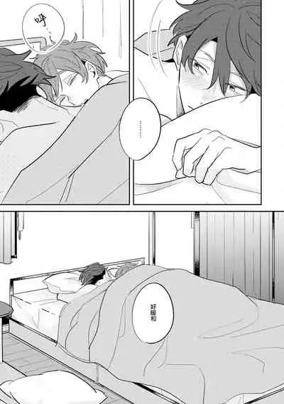 No Doubt Lilac | 无疑的紫丁香 Ch. 3-5+番外1