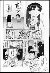 (C59) [Housoutou (Tagro)] Watou-san to Issho (Mitsume ga Tooru, FLCL) [Chinese] [超能汉化组]