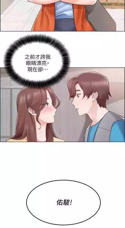 【周三连载】诚徵粗工(作者:豆沙&雲河尹) 第1~18话