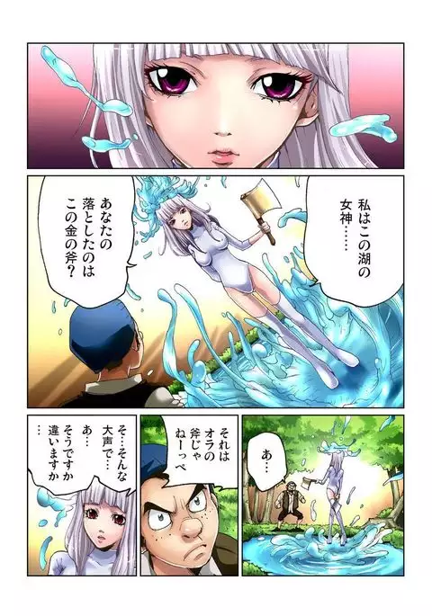 Otona no Douwa ~Kin no Ono Gin no Ono