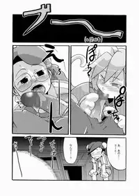 (CR33) [Bronco Hitoritabi (Uchi-Uchi Keyaki)] Boku Tachi, MMR da yo. (Machine Robo Rescue)