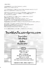 (C80) [Uni no Tane (uni8, Ichiru Bou)] Yukikaze to Irokoi no Hibi (DOG DAYS) [English] =TV=