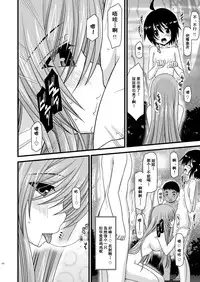 (COMIC1☆4) [valssu (Charu)] Melon ga Chou Shindou! R3 (Tales of the Abyss) [Chinese] [流星汉化]