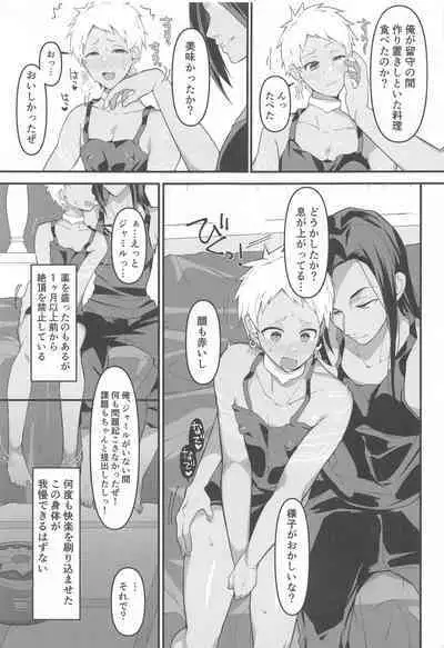 (Beckon of the Mirror 14) [Chikuba no Shinzui (Shimokubo Byapyuyu)] Goshujin-sama to - With my master. (Disney: Twisted-Wonderland)