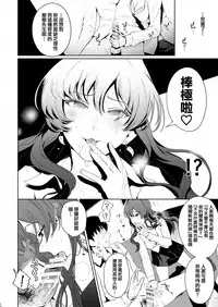 [E☆Roman Koubou (Edogawa Roman)] Shiki Winter (THE IDOLM@STER CINDERELLA GIRLS) [Chinese] [兔司姬漢化組] [Digital]