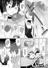 [Heikoto (Mizuhati Saru)] Kono Kawairashii Hinnyu ni Kyuusai o! (Kono Subarashii Sekai ni Syukufuku o!) [Chinese] [脸肿汉化组]