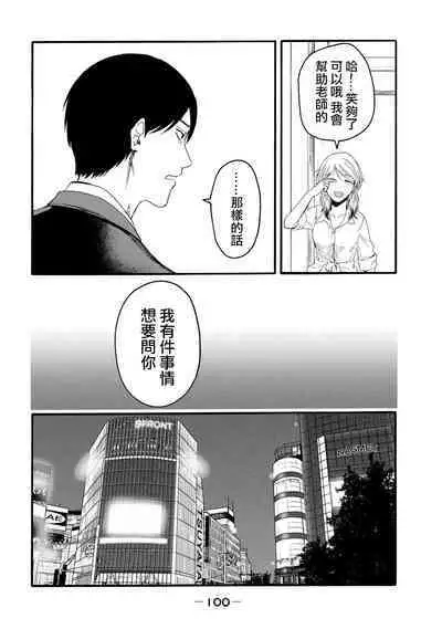 [Hasebe Souutsu] Yuri no En nimo Mushi wa iru VOL.1-2 | 百合花園也有蟲 第1-2卷 [Chinese] [沒有漢化]