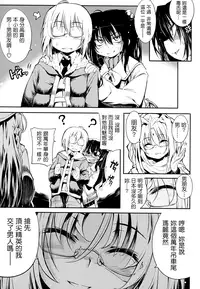 (成年コミック) [モチ] 死なずの姫君 [中国翻訳]