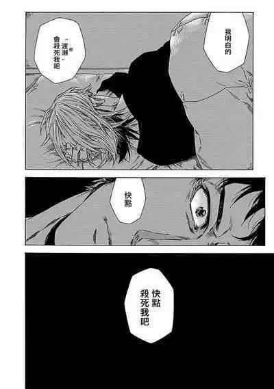 [Yanagisawa Yukio] Boku ga Kimi o Korosu made | 直到将你杀死 Ch. 1-9 [Chinese] [冒险者公会] [Digital]