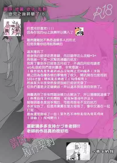 Keiyaku Doori ni Onegaishimasu | 請按約定履行契約