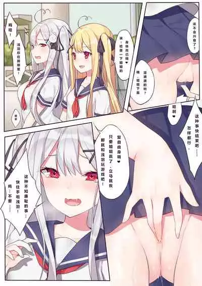 Soushisouai no Tsuitachi | 相亲相爱的一天