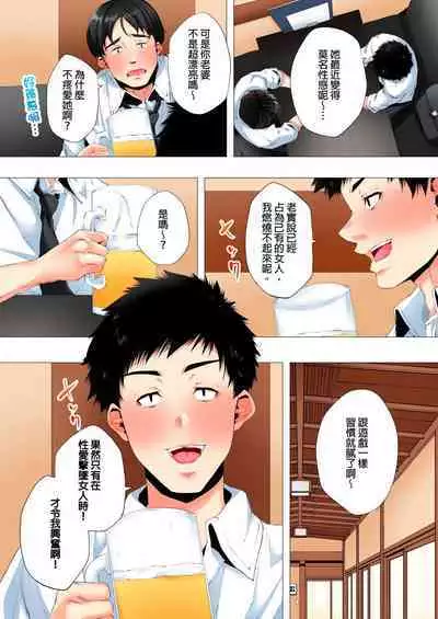 [Kanitomato] Hajimete no Mama ikara 2 jikan-go... Fuufu no Shinshitsu de netorareta Hitozuma no Kiroku | 初次媽媽活的兩小時後…在夫婦的寢室中被睡走的人妻紀錄 1-12 Complete [Chinese]