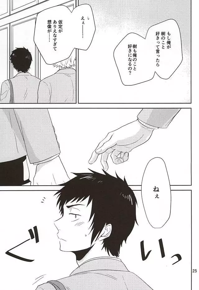 耽溺トロイメライ