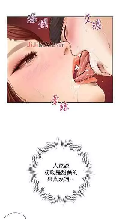 【周三连载】纯情的崩坏(作者:Aru&色色思想) 第1~30话