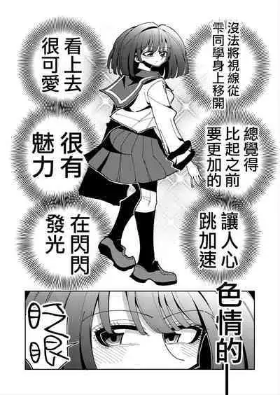 [7 Colored LED (Nekonso)] Shizuku to Shiori If (Kouhen) -5-ka de Oboeru! Futanari Onanie no Susume (3 kara 5-ka-me)-[Chinese] [沒有漢化]