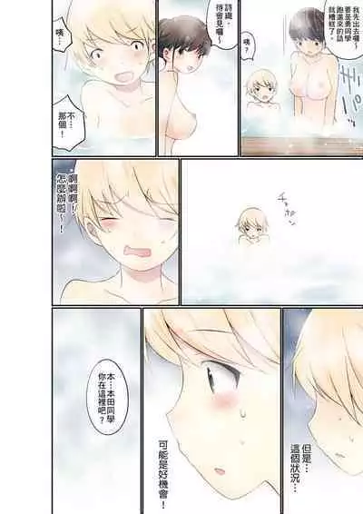 Manchira shiteru JK o Hakken shita node Gakuen Nai de Choukyou shite mita | 暴露狂女子高中生的日常生活 學校內的變態調教 Ch.1-24