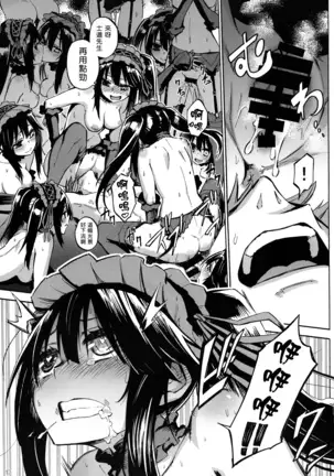 お食事♪狂三さん