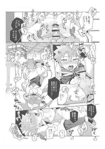 [GLUTAMIC:ACID (Tanunosuke)] 2nd Emiya Shirou-kun Muramasa Unofficial Fan Kansha-sai (Fate/Grand Order)