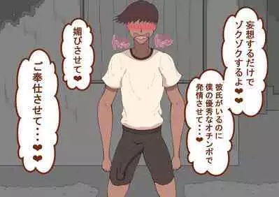 [Netorare no Tami] "Kanojo wa Nerawareteiru" ~3-Kakan no Gohoubi Seikatsu~ Zenpen